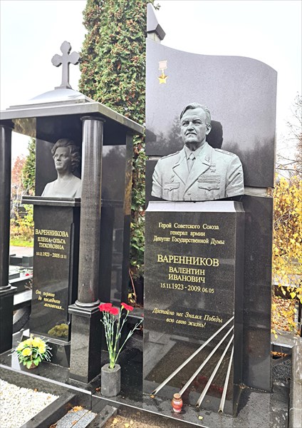 025-Валентин Варенников